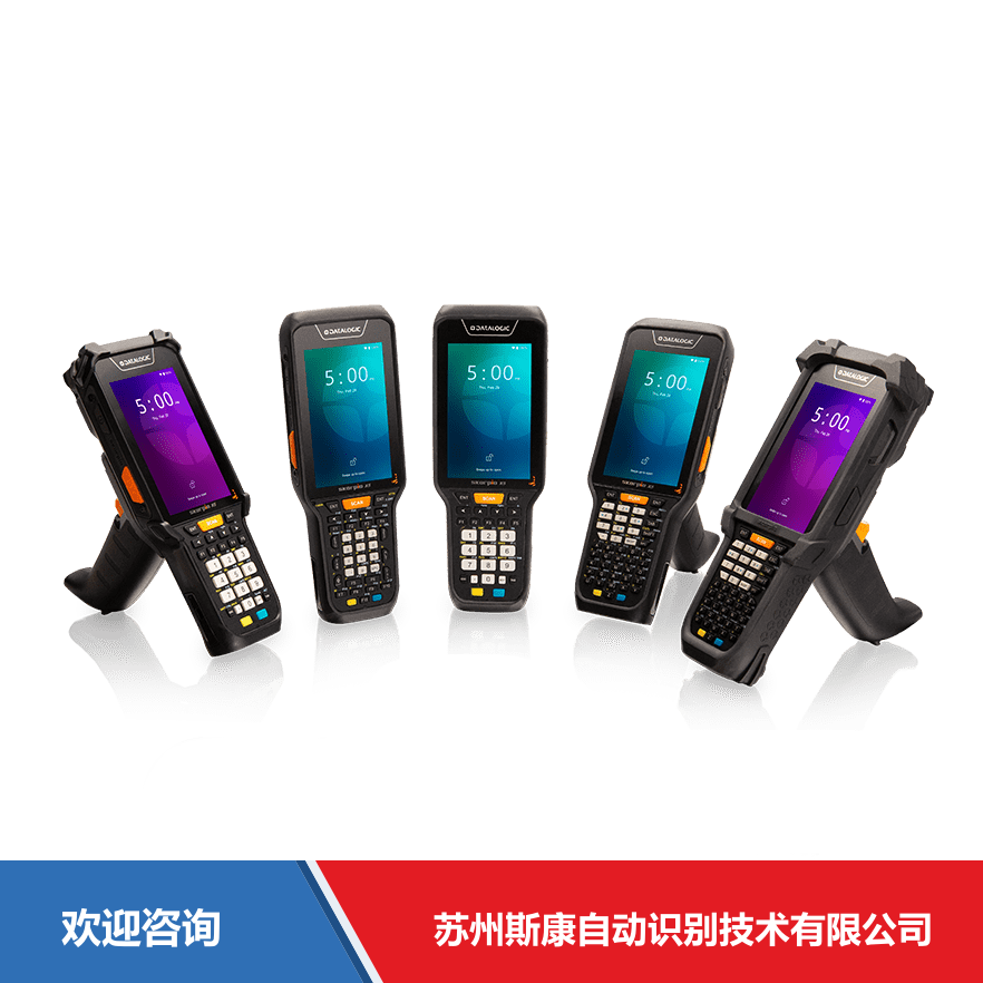 Datalogic 得利捷 Skorpio X5 移动数据终端
