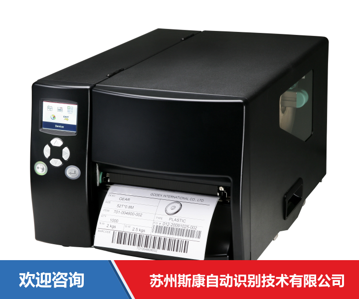Godex 科诚 BP6250i 条码打印机