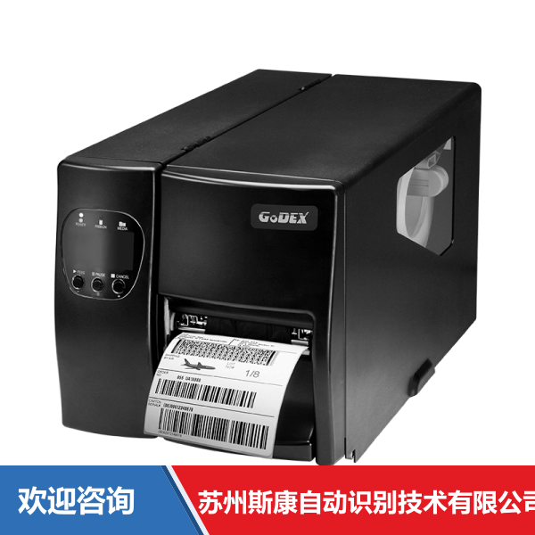 Godex 科诚 EZ2050 条码打印机