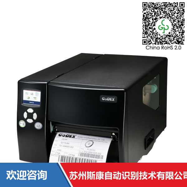 Godex 科诚 EZ6350i 条码打印机