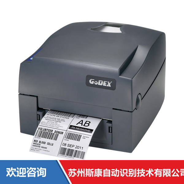 Godex 科诚 G500 条码打印机