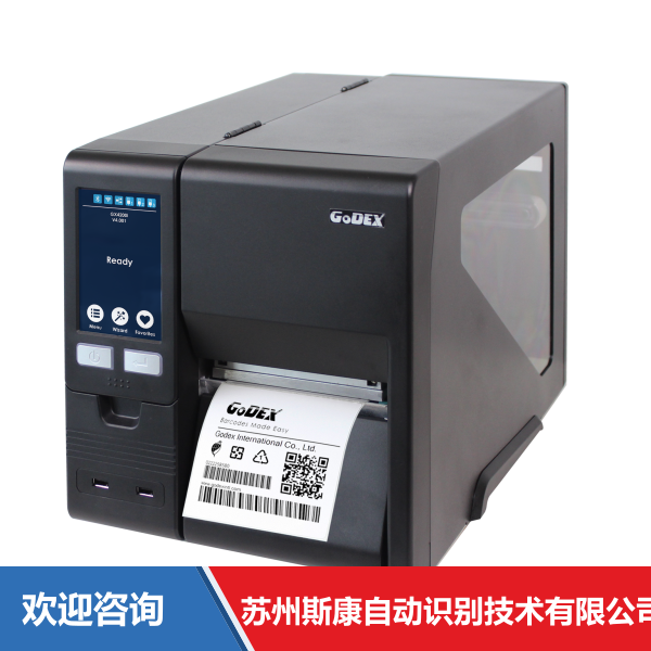 Godex 科诚 GX4600i 条码打印机