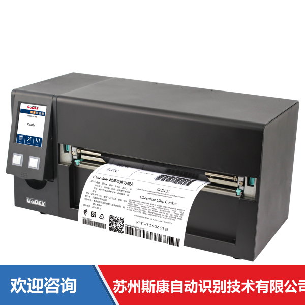 Godex 科诚 HD830i+ 条码打印机