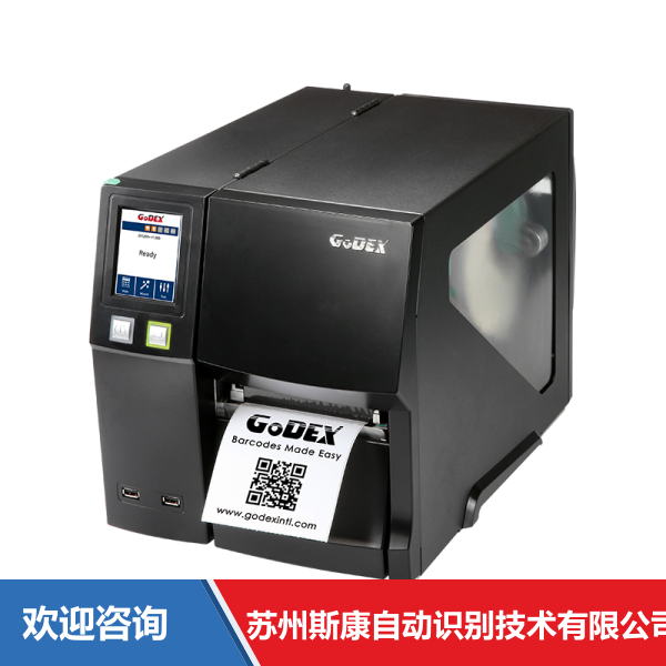 Godex 科诚 ZX1600i+ 条码打印机