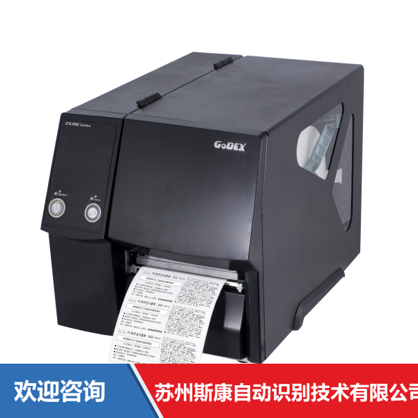 Godex 科诚 ZX420 条码打印机