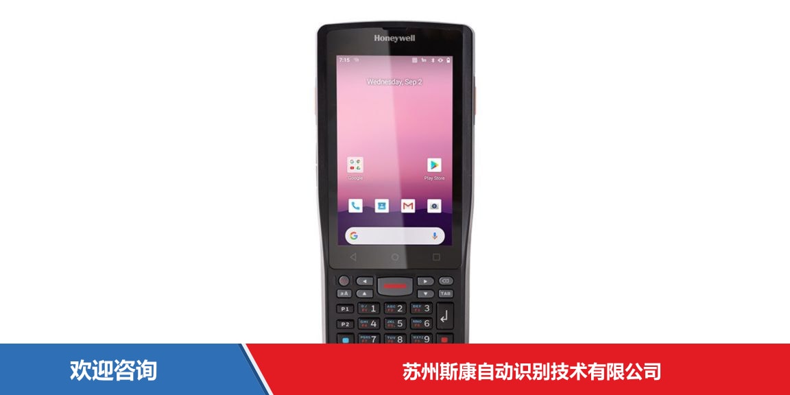 Honeywell 霍尼韦尔 EDA51K 移动数据终端
