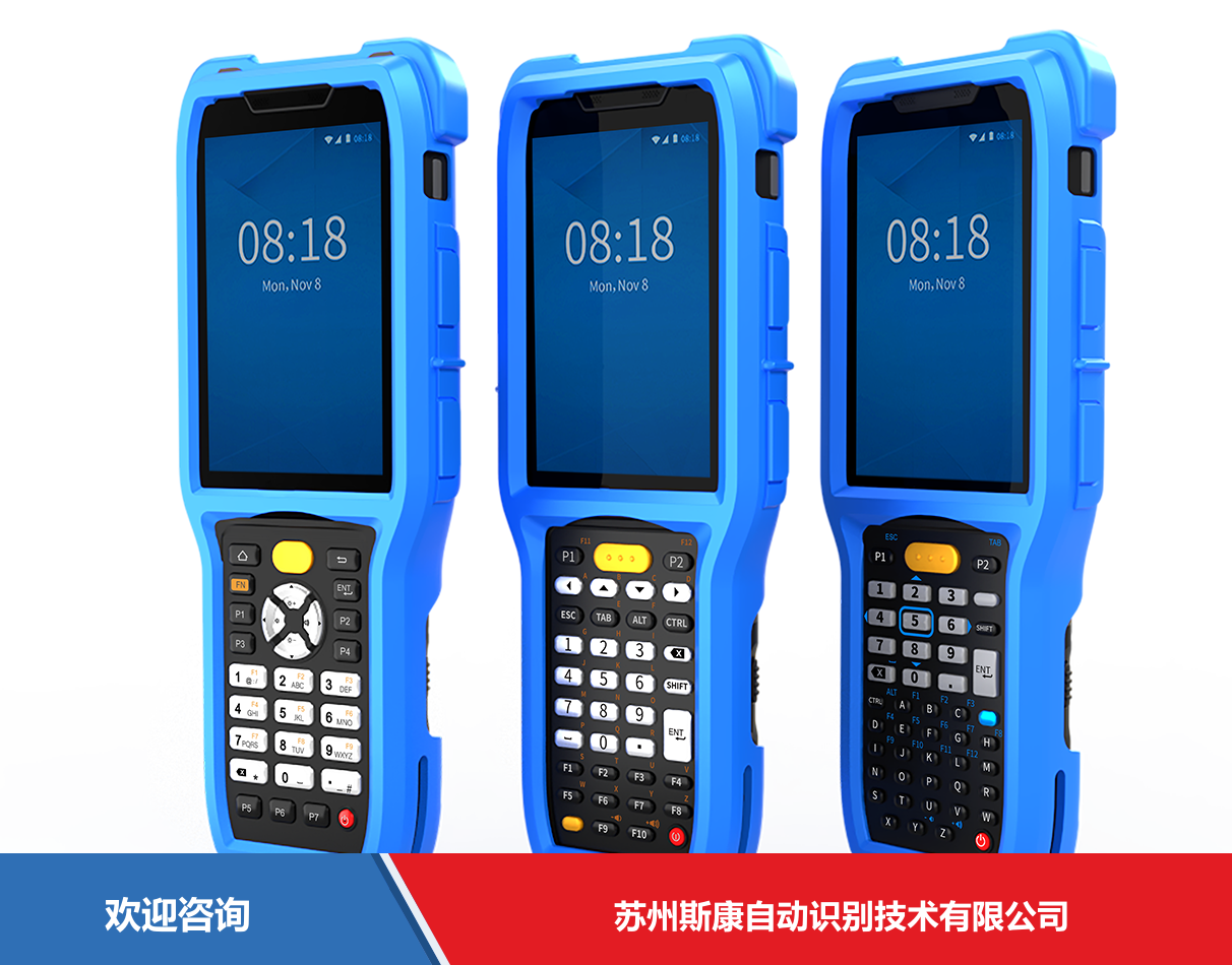 iData 盈达聚力 K8Pro 移动数据终端