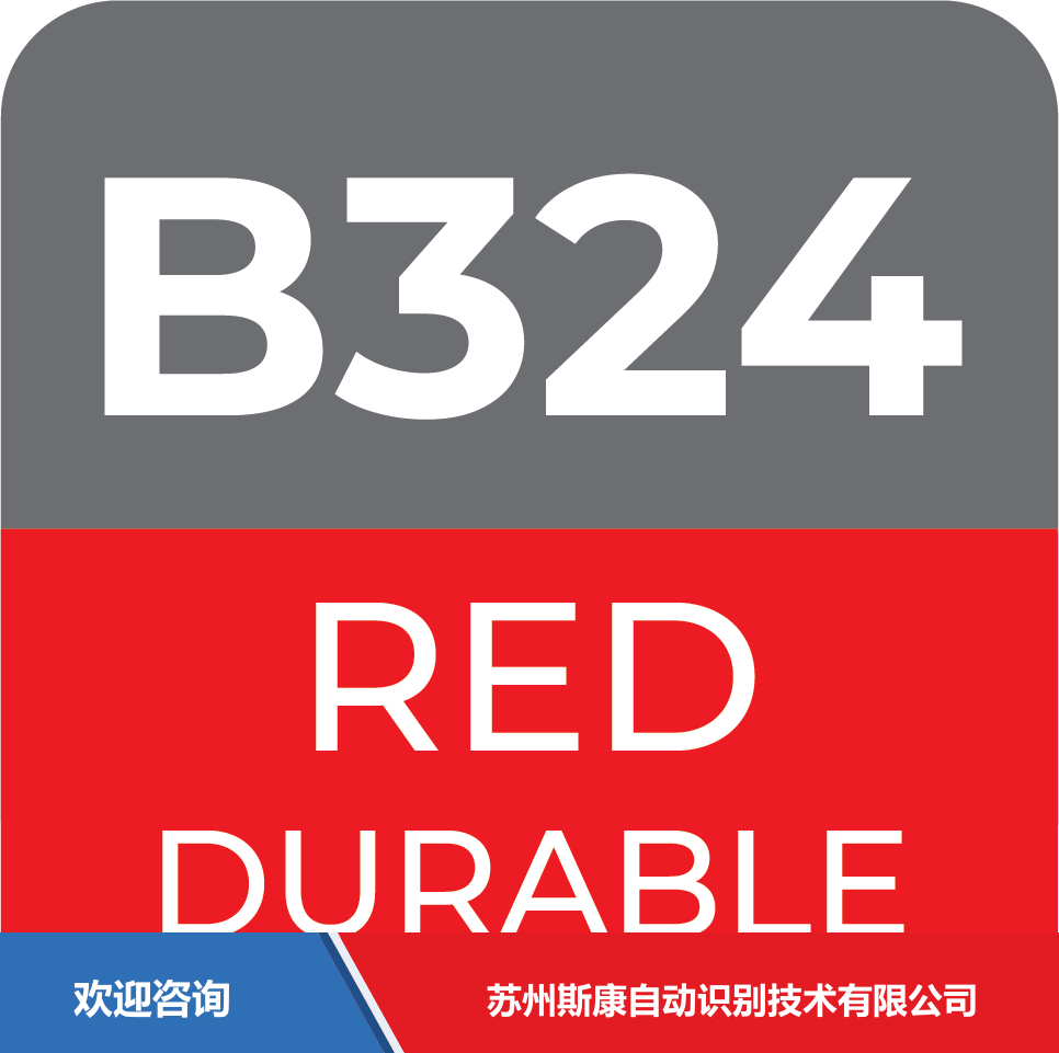 ITW 依工 B324R 条码打印机