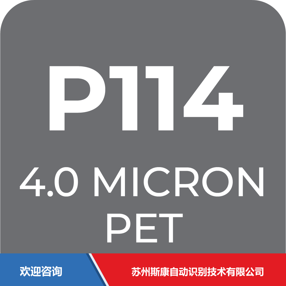 ITW 依工 P114 条码打印机