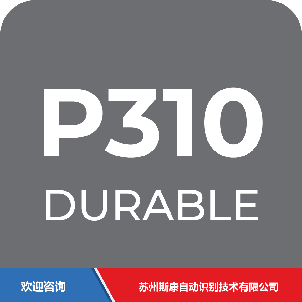 ITW 依工 P310 条码打印机