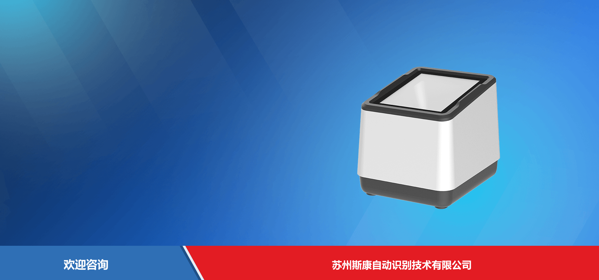 Newland 新大陆 NLS-FR20 固定式读码器
