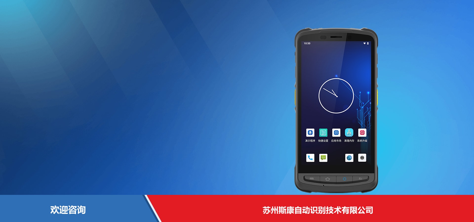 Newland 新大陆 NLS-MT90 移动数据终端