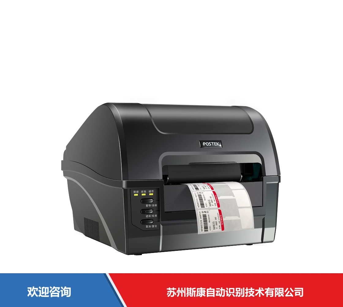 Postek 博思得 C168/300s 条码打印机