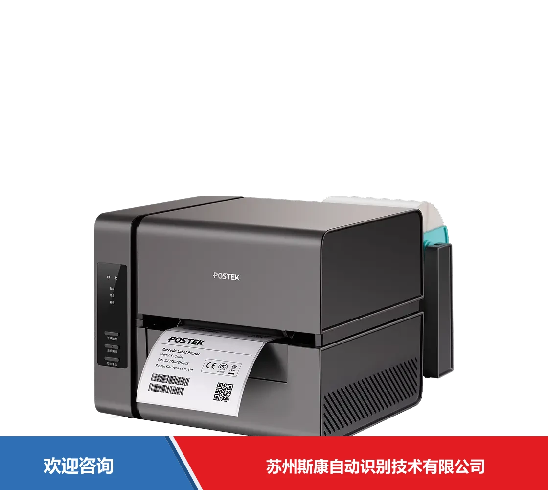 Postek 博思得 E300 条码打印机