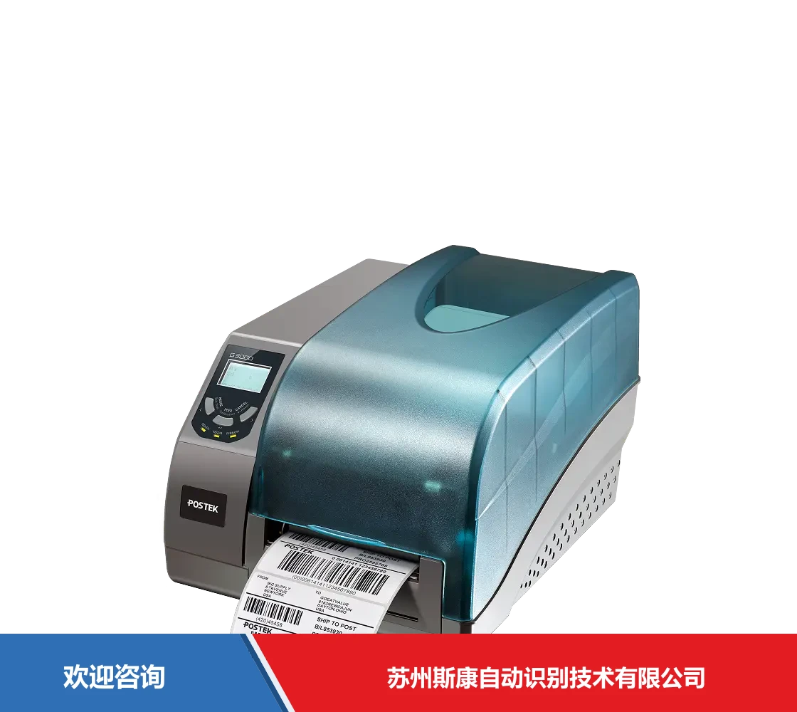 Postek 博思得 G2000 条码打印机