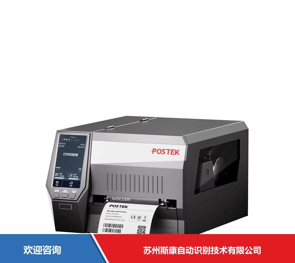 Postek 博思得 GX3 条码打印机
