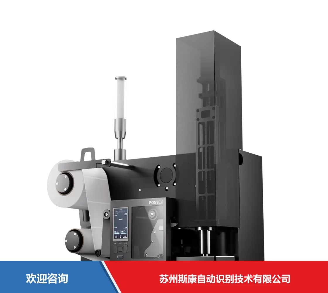 Postek 博思得 MX6 / MX6 Pro 条码打印机