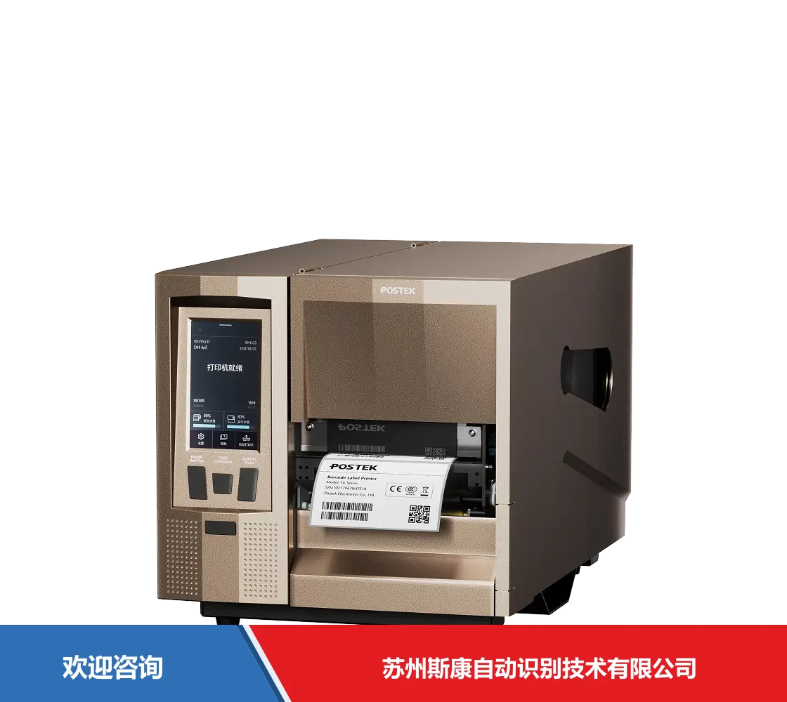 Postek 博思得 TX2 Exp (Max) 条码打印机