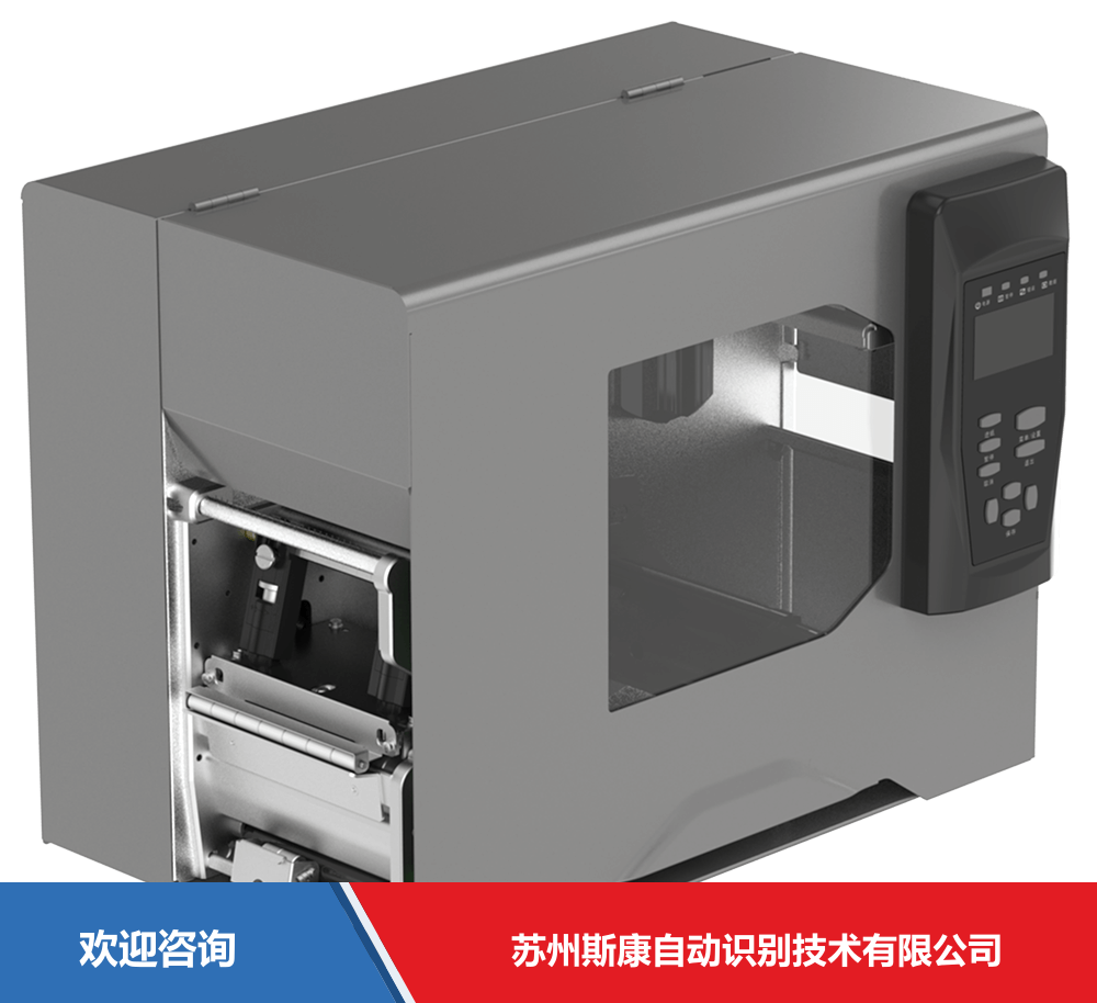 SNBC 新北洋 BTP-7400AL 条码打印机