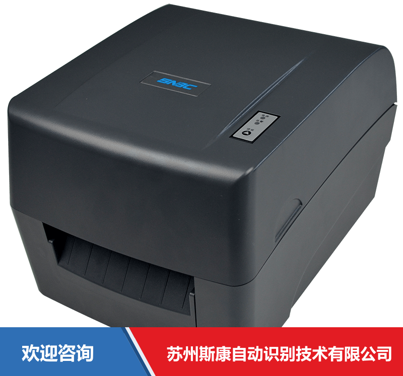 SNBC 新北洋 BTP-U100t 条码打印机