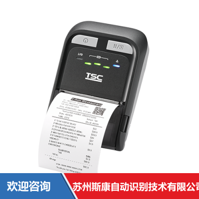 TSC TDM-20 条码打印机