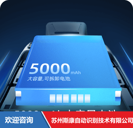 Urovo 优博讯 CT48C 移动数据终端