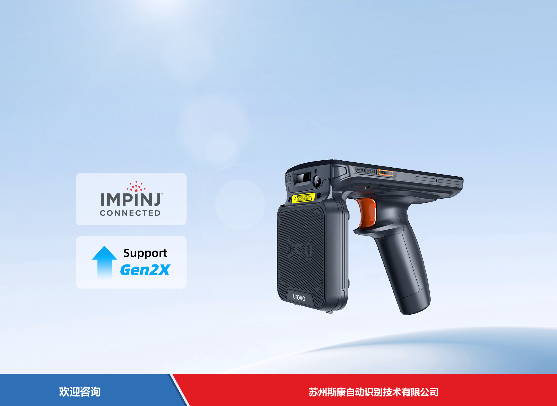 Urovo 优博讯 DT50ULite RFID设备