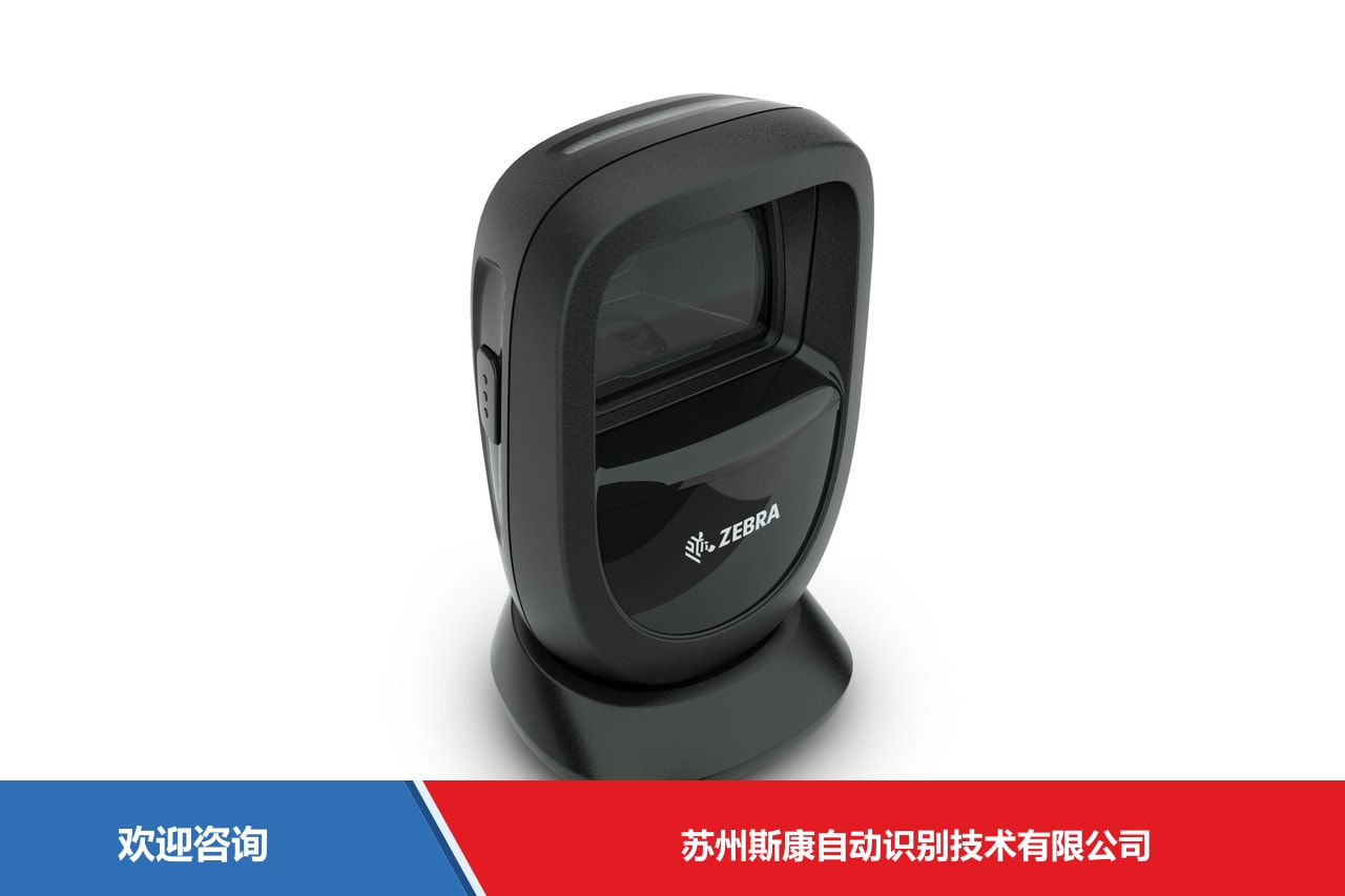 Zebra 斑马 DS9308-SR 条码扫描器