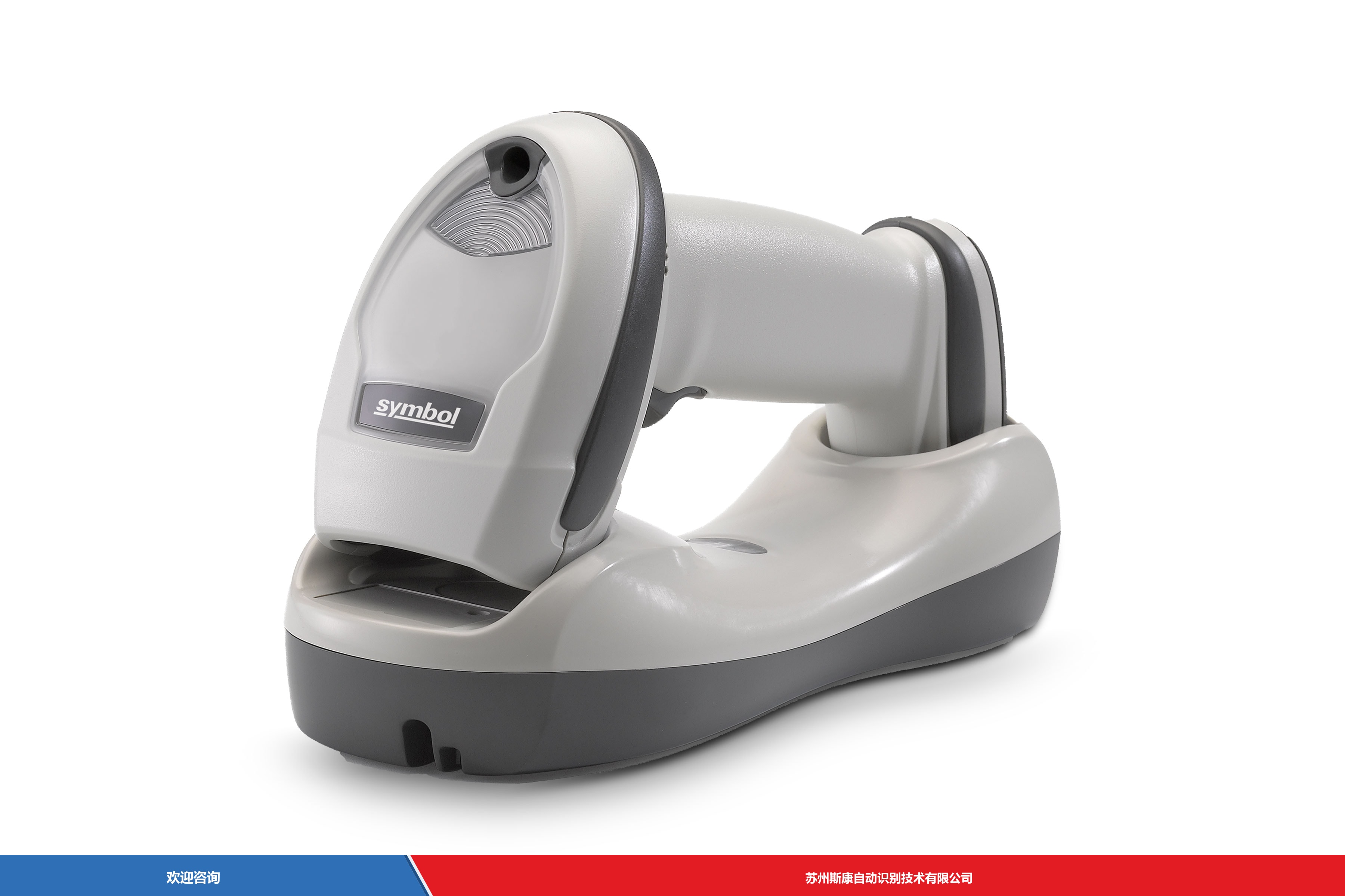 Zebra 斑马 LI4278 条码扫描器