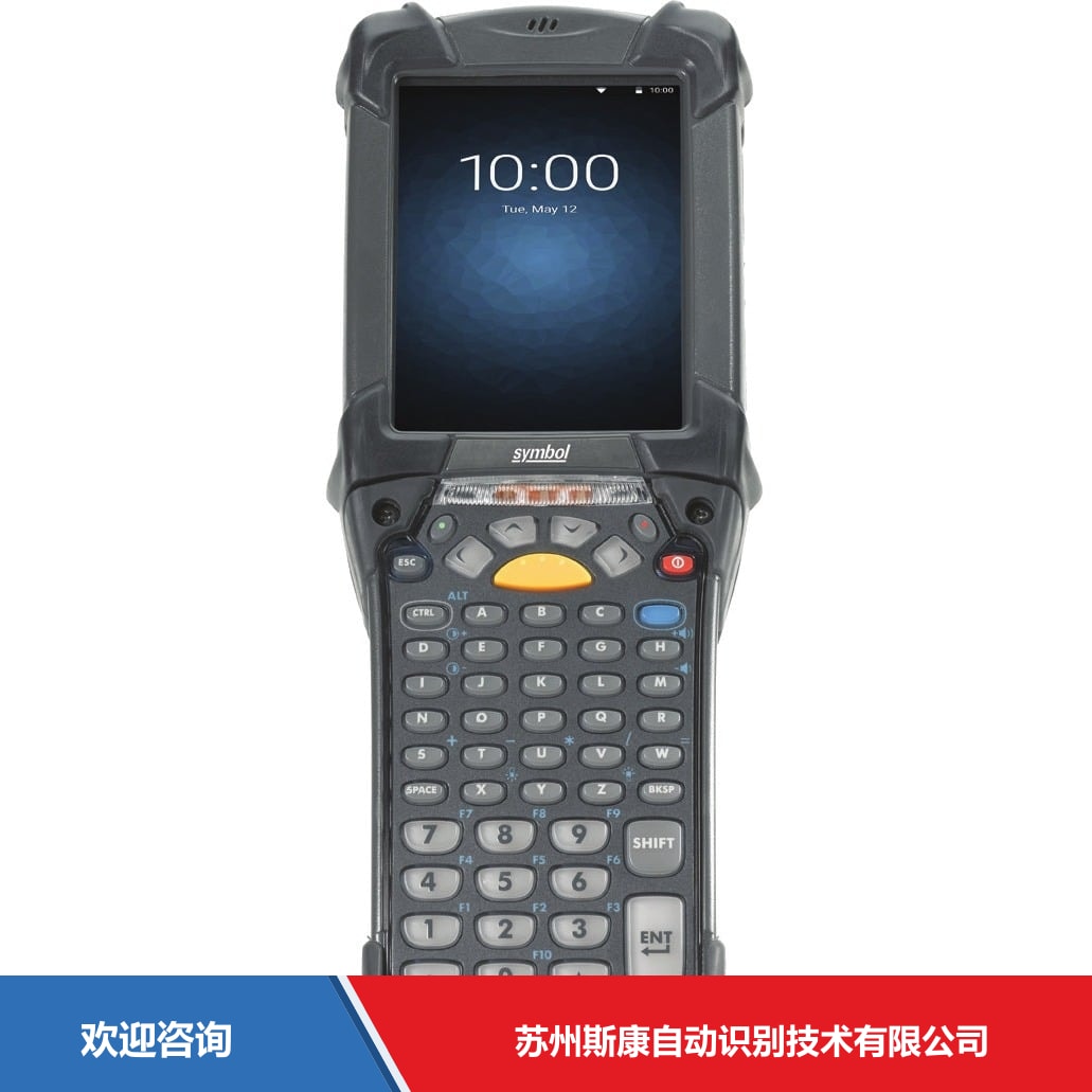 Zebra 斑马 MC92N0 移动数据终端