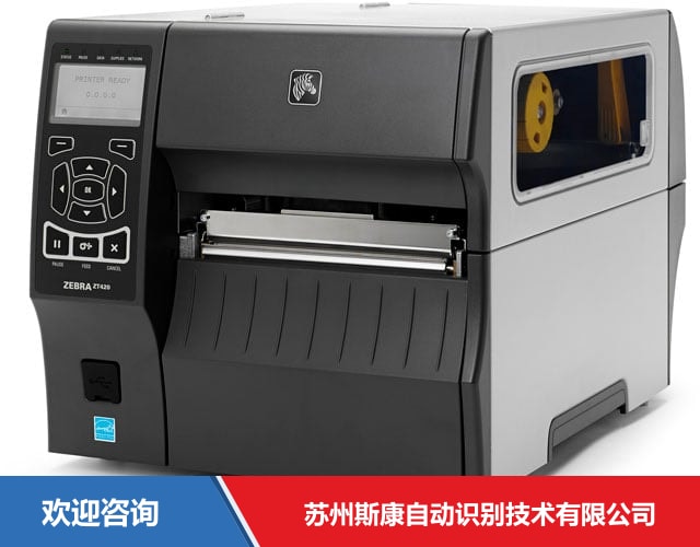Zebra 斑马 PA400 条码打印机