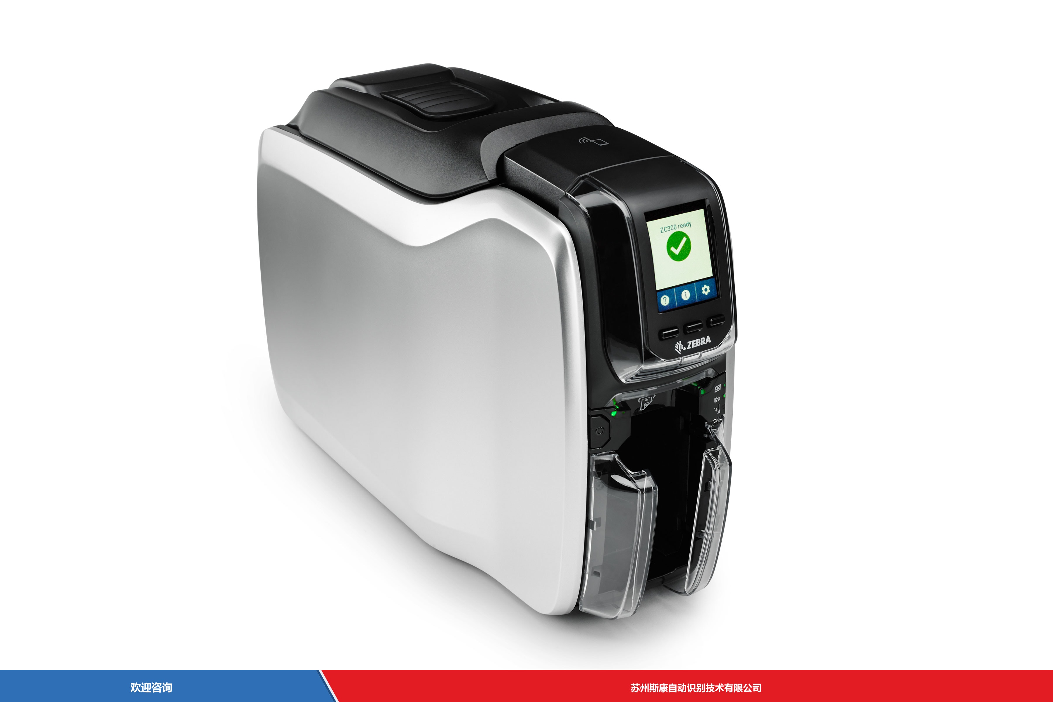 Zebra 斑马 ZC300 LATAM-APAC-EMEA 条码打印机