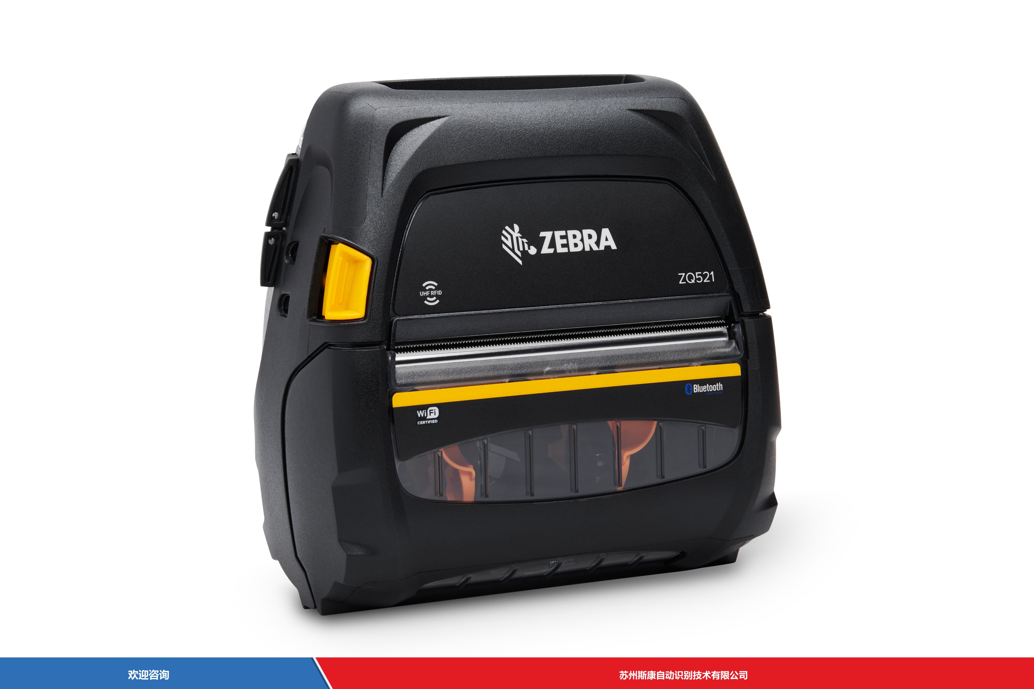 Zebra 斑马 ZQ521 RFID 条码打印机