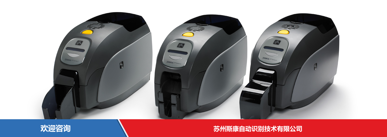 Zebra 斑马 ZXP-Series-3 条码打印机